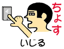 Hokkaido dialect of wall side family sticker #2843501