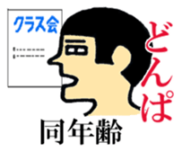 Hokkaido dialect  of wall side family sticker #2843503