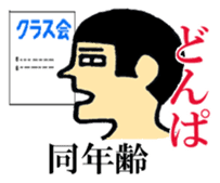 Hokkaido dialect of wall side family sticker #2843503