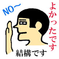 Hokkaido dialect  of wall side family sticker #2843506