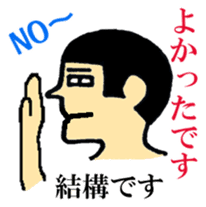 Hokkaido dialect of wall side family sticker #2843506