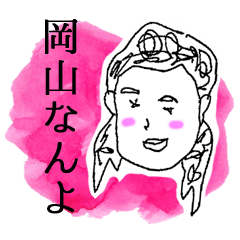 Honwaka Woman Okayama Language sticker