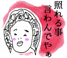 Honwaka Woman Okayama Language sticker sticker #2844850