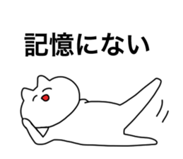 Cat to Sabotage sticker #2848770