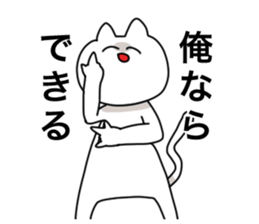 Cat to Sabotage sticker #2848771