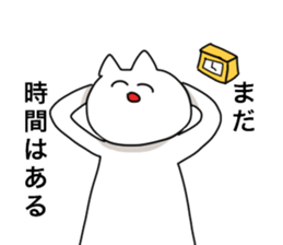 Cat to Sabotage sticker #2848774