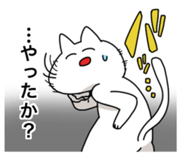 Cat to Sabotage sticker #2848800