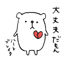 Twisted Polar Bear sticker #2848907