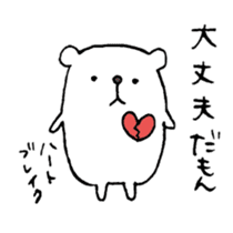 Twisted Polar Bear sticker #2848907