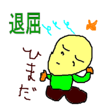 tobokebito sticker #2849856