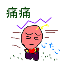 tobokebito sticker #2849875