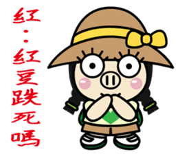 Variety Girl, Sister Piga Pig sticker #2850326
