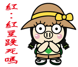 Variety Girl, Sister Piga Pig sticker #2850326
