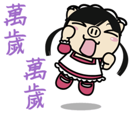 Variety Girl, Sister Piga Pig sticker #2850345
