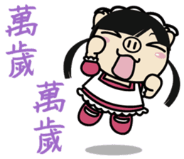 Variety Girl, Sister Piga Pig sticker #2850345