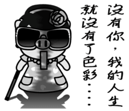 Variety Girl, Sister Piga Pig sticker #2850346