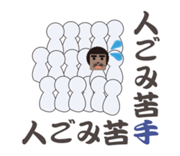 Funny Man Sticker!! sticker #2850599