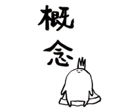 Concept of Emperor sticker #2851660