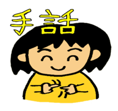 Every day,Japanese Sign language sticker #2851762
