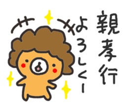 Ma Bear sticker #2852215