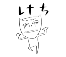 The living thing which is not gentle sticker #2852429