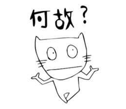 The living thing which is not gentle sticker #2852431