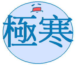 Character sticker. sticker #2855092