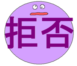 Character sticker. sticker #2855106