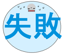 Character sticker. sticker #2855108