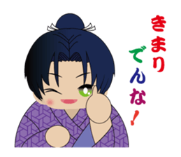 the village of a wind "Kazenosuke" sticker #2855473