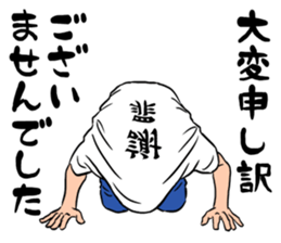 T-shirt-Man Part1 sticker #2855657