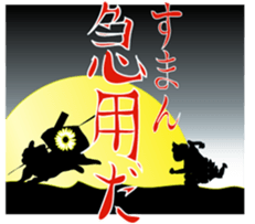 The express messenger Mossan sticker #2856516