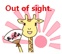 Life of cute giraffe 3rd.English version sticker #2856542