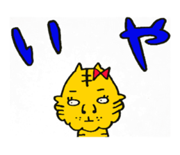 ANE TORAKO sticker #2857181