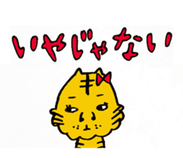 ANE TORAKO sticker #2857182