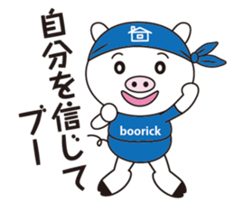 Encouragement pig sticker #2857371