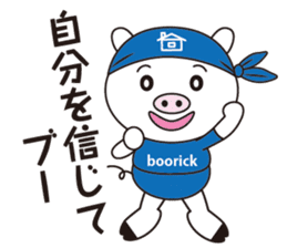 Encouragement pig sticker #2857371