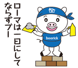 Encouragement pig sticker #2857374