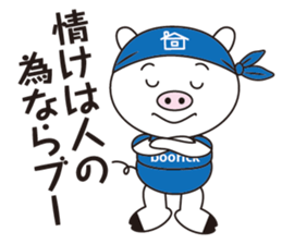 Encouragement pig sticker #2857376