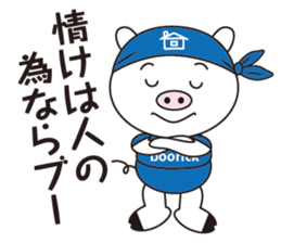 Encouragement pig sticker #2857376