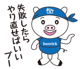 Encouragement pig sticker #2857378