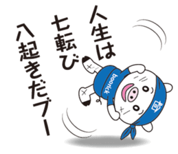 Encouragement pig sticker #2857379