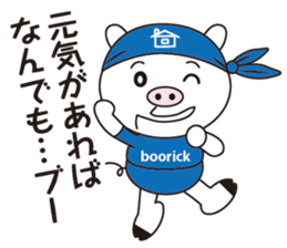 Encouragement pig sticker #2857382