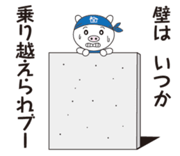 Encouragement pig sticker #2857386