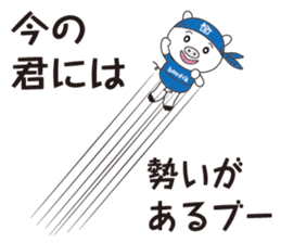 Encouragement pig sticker #2857387