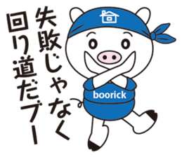 Encouragement pig sticker #2857391