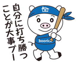 Encouragement pig sticker #2857393