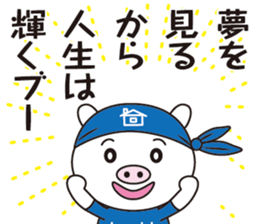 Encouragement pig sticker #2857397