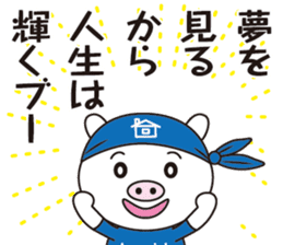 Encouragement pig sticker #2857397