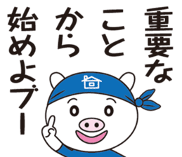 Encouragement pig sticker #2857400